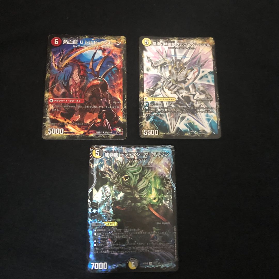 ドラグナーセット