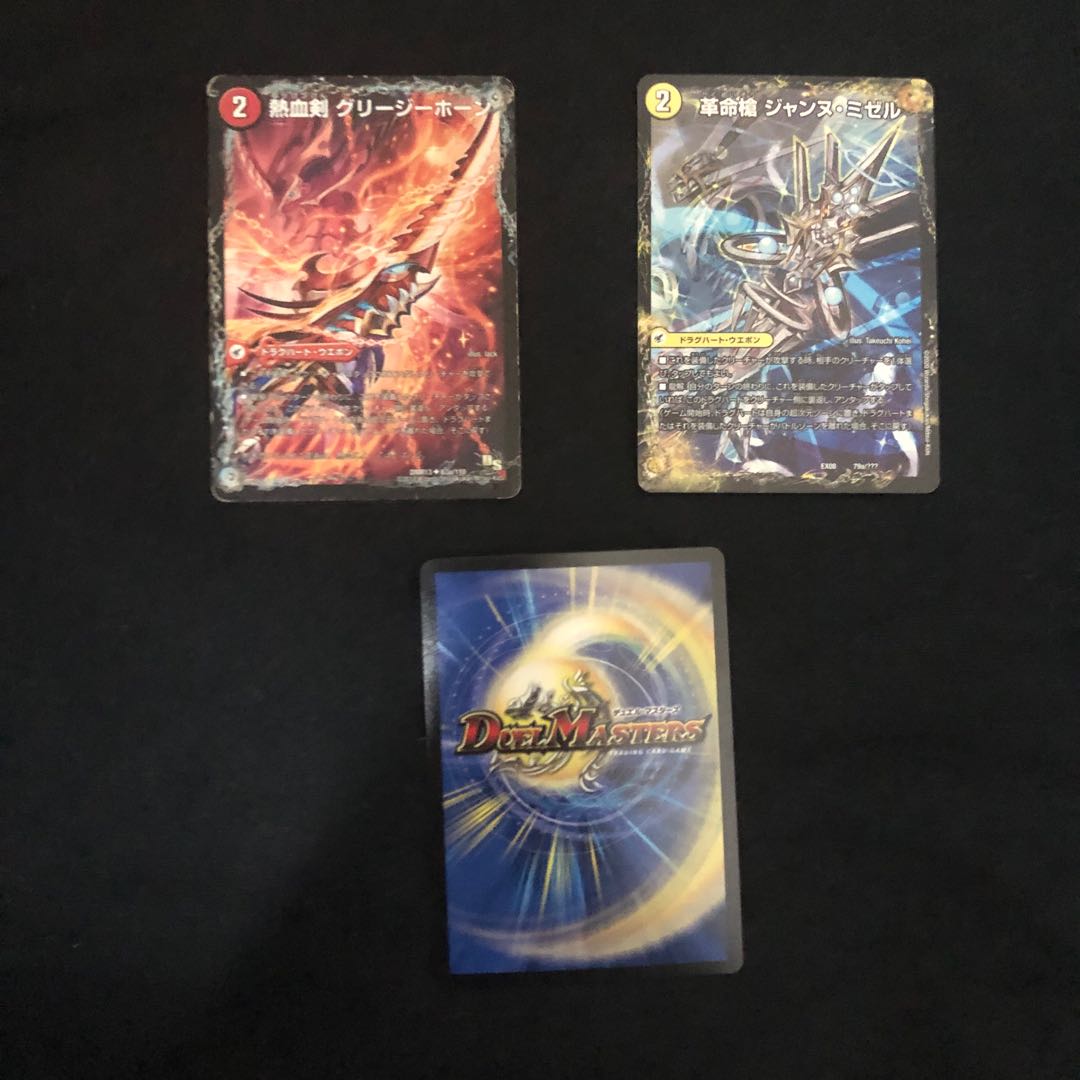 ドラグナーセット