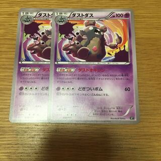 ダストダス ダストオキシン」の激安通販 | magi