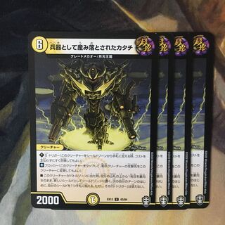 兵器として産み落とされたカタチ　4枚