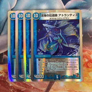 深海の伝道師 アトランティス