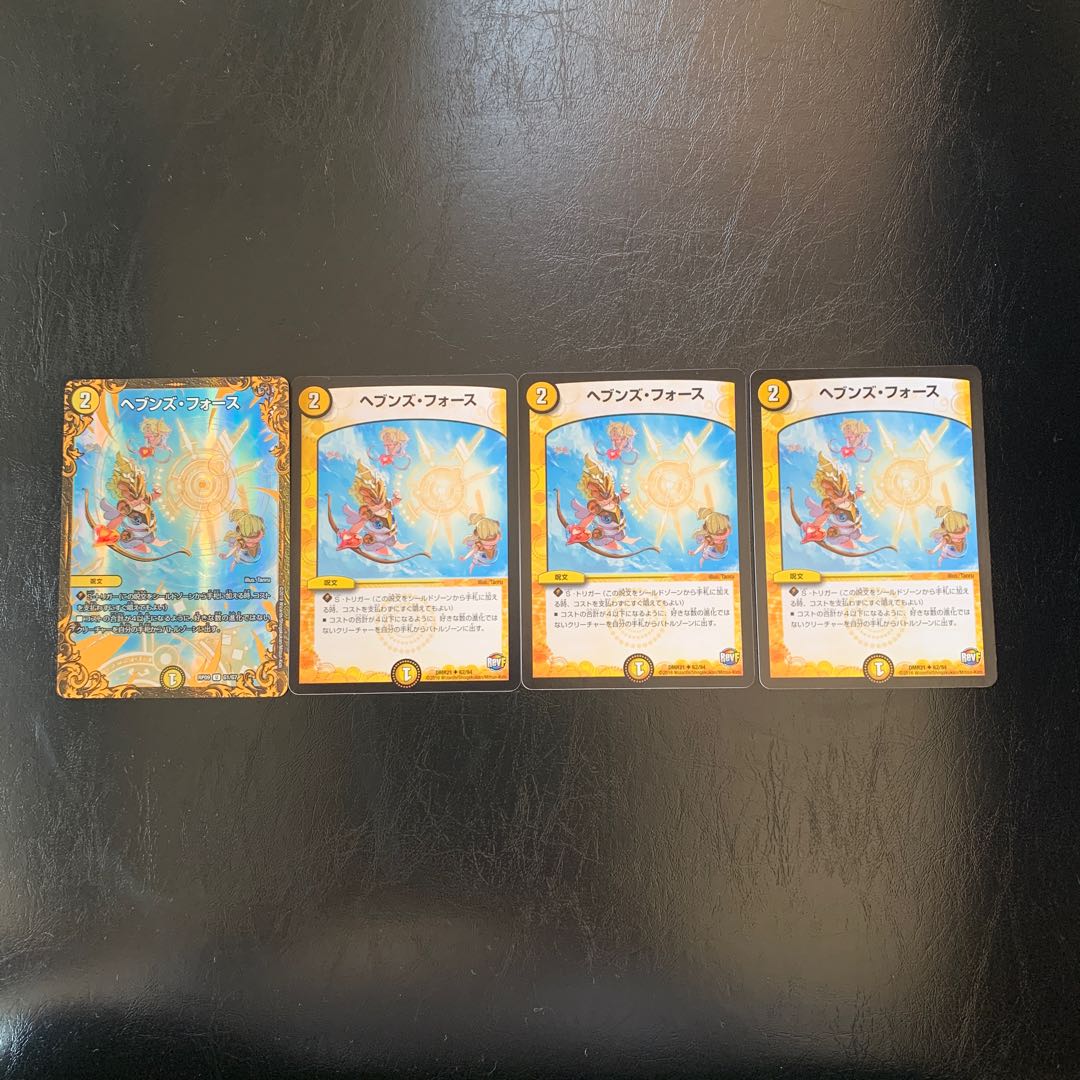 【バラ売り可】ヘブンズ・フォース4枚 (1枚UGC)