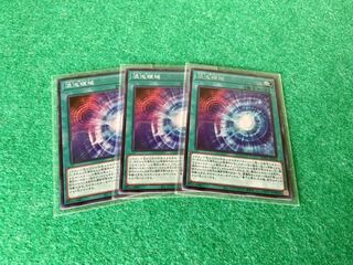 混沌領域　カオス・テリトリー　3枚セット