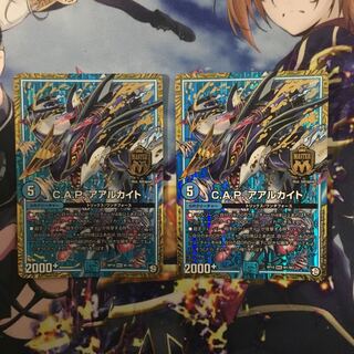 C.A.P.アアルカイト 2枚セット デュエマ GRクリーチャー
