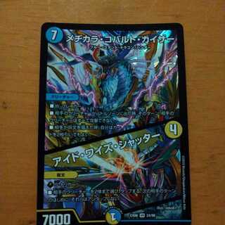 メヂカラ・コバルト・カイザー｜アイド・ワイズ・シャッター