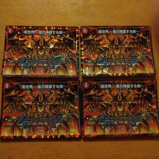 龍世界 -龍の降臨する地-