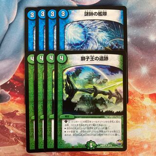 謎帥の艦隊 獅子王の遺跡