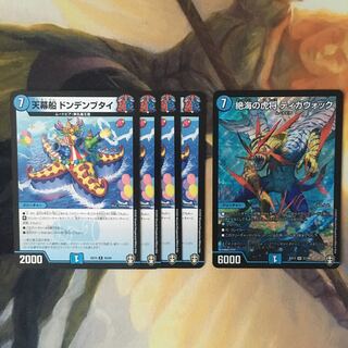 天幕船ドンデンブタイ4枚、絶海の虎将ティガウォック1枚