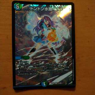 ドンドン水撒くナウ