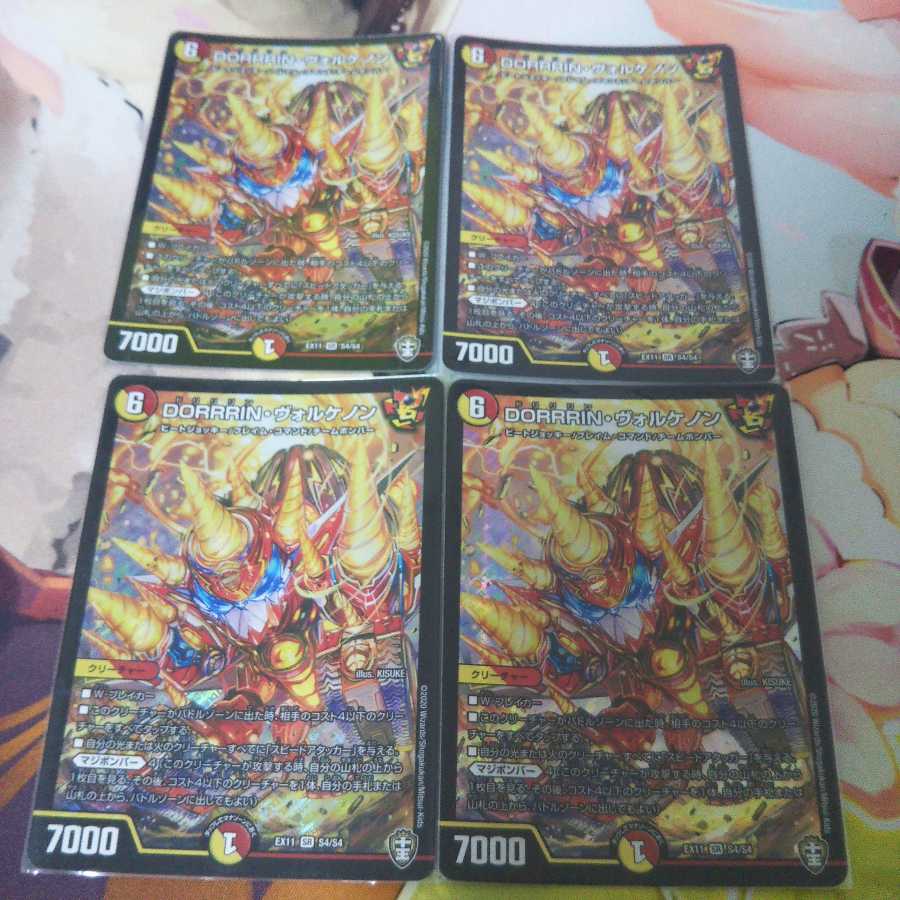 DORRRIN・ヴォルケノン