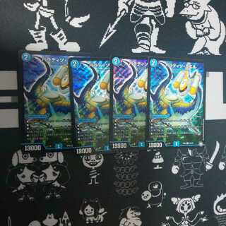 パラディソシエル 4枚