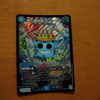 水の魔術師マジックス