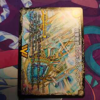 真聖教会 エンドレス・ヘブン|真・天命王 ネバーエンド