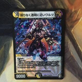 限りなく透明に近いワルツ　1枚