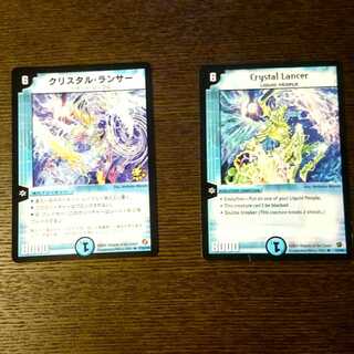 クリスタル・ランサー