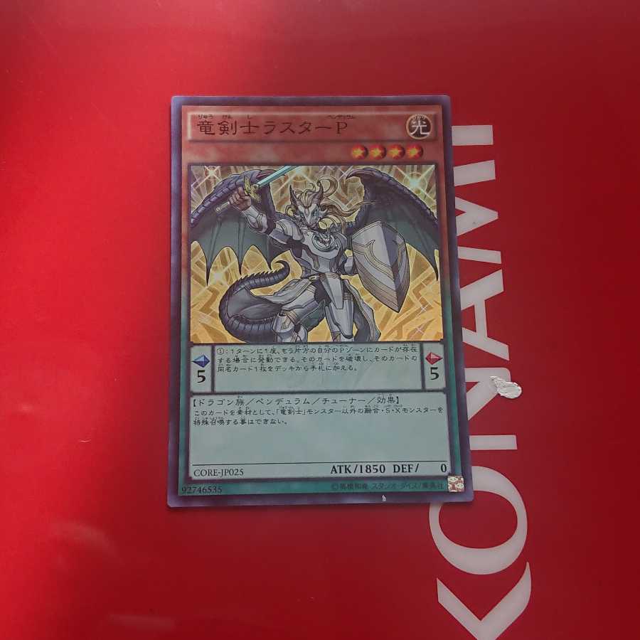 竜剣士ラスターpの通販 Biz Magi トレカ専用フリマアプリ