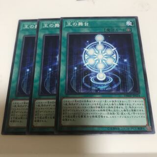 マドレース 王の舞台 ノーマル