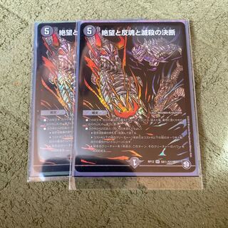 デュエルマスターズ　パーフェクトダークネス