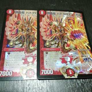 熱血龍 バトクロス・バトル プロモ 2枚