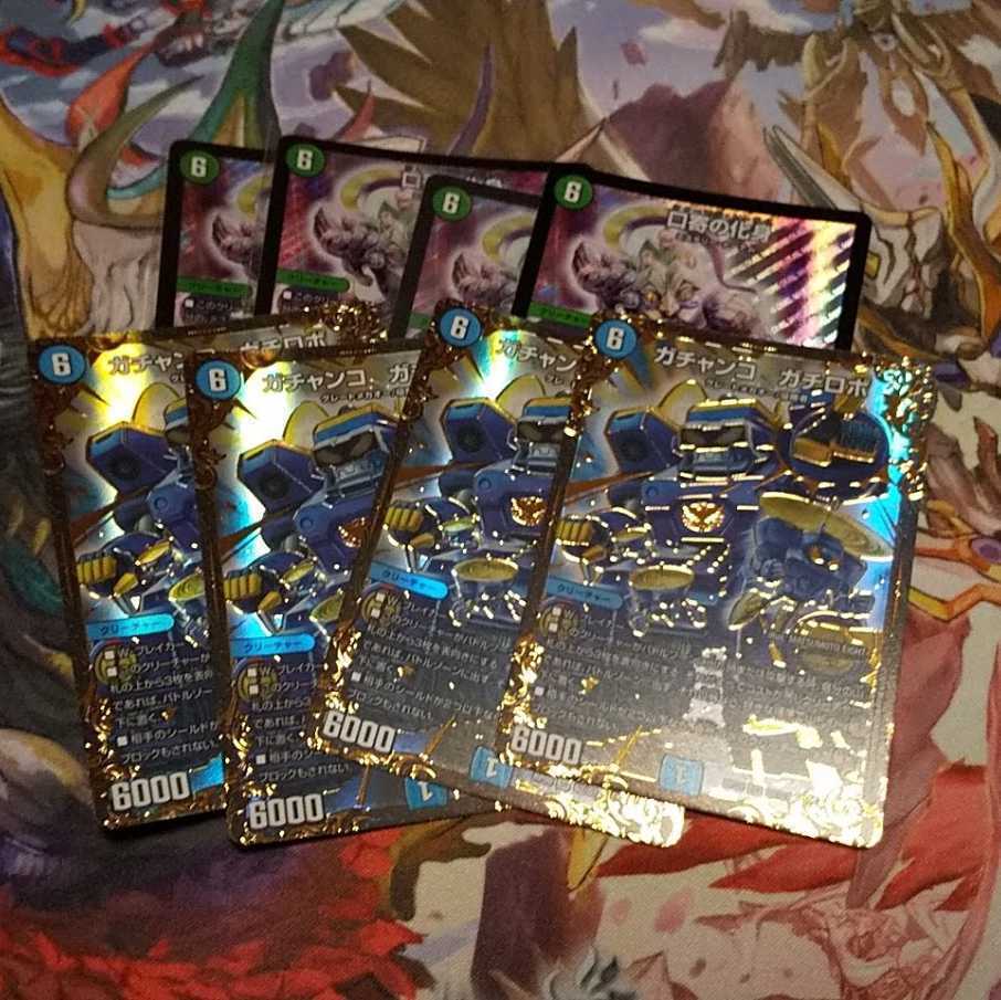 ガチャンコ・ガチロボ UGC+口寄の化身/強欲の王国 8枚セット