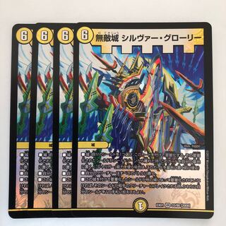 無敵城 シルヴァー・グローリー