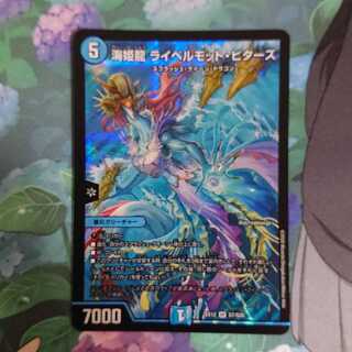 海姫龍 ライベルモット・ビターズ