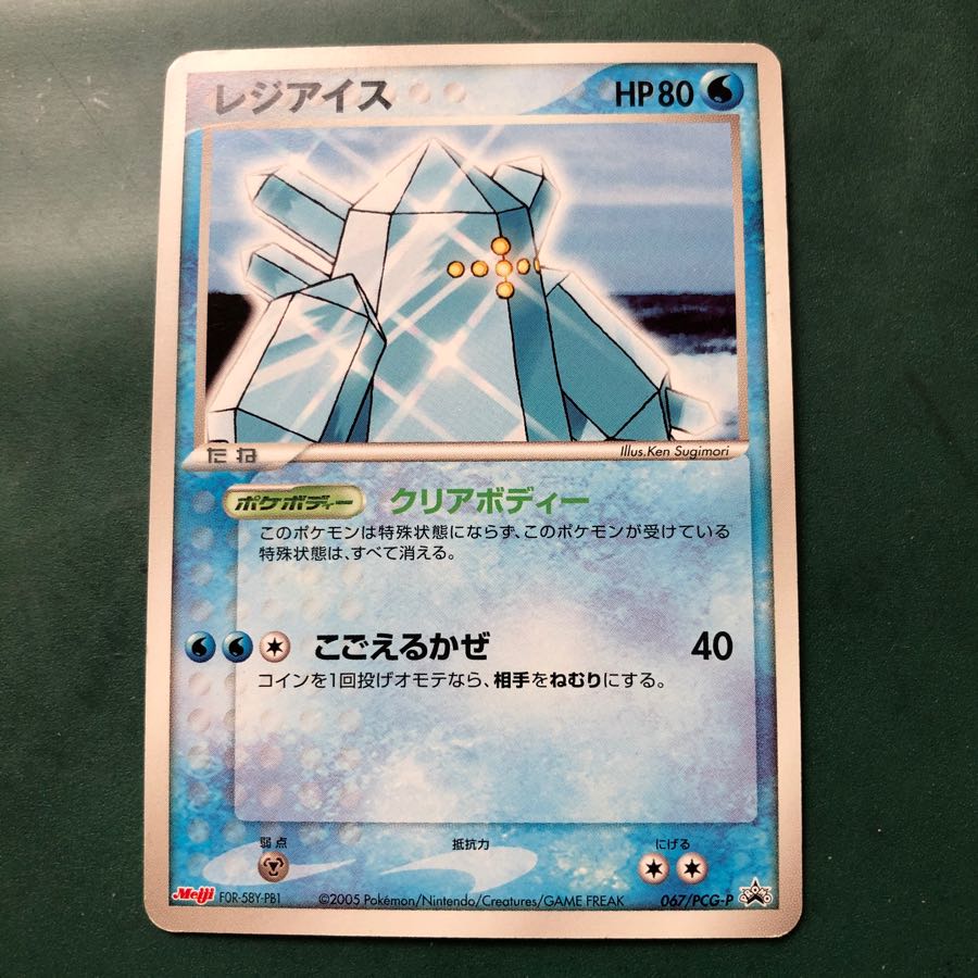 レジアイスの通販 Takku Magi トレカ専用フリマアプリ レジアイスの通販 Takku Magi トレカ専用フリマアプリ
