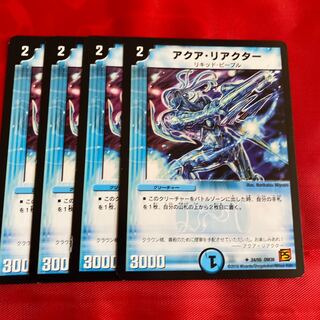 アクア・リアクター