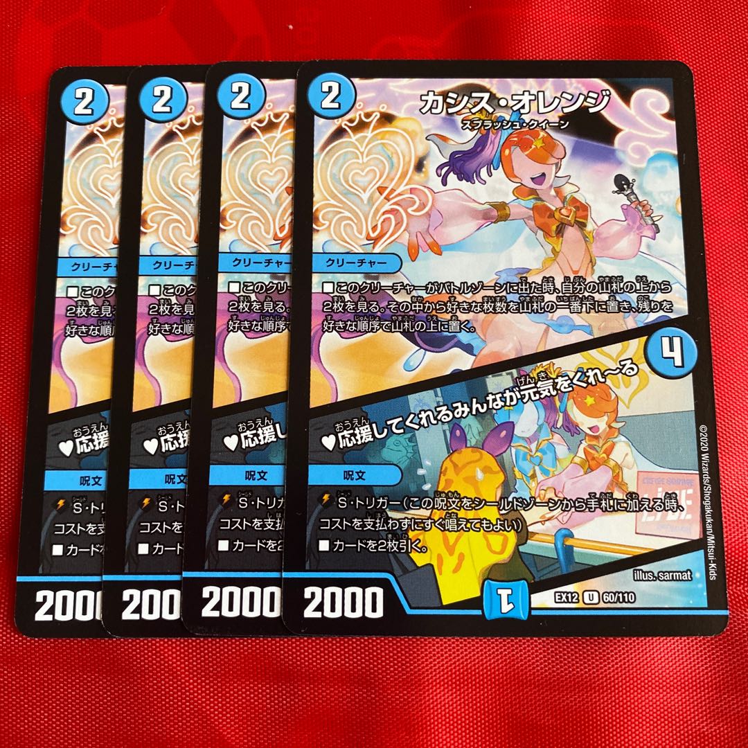 カシス・オレンジ｜応援してくれるみんなが元気をくれーる