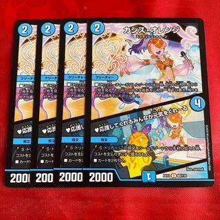 カシス・オレンジ｜応援してくれるみんなが元気をくれーる