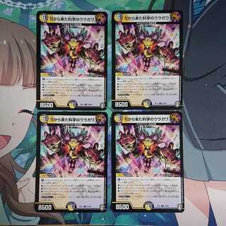 月から来た科学のウラガワ