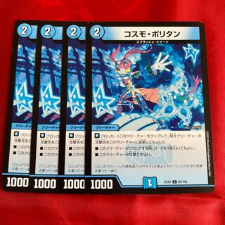 コスモポリタン