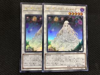 遊戯王 ガーデン・ローズ・メイデン　2枚
