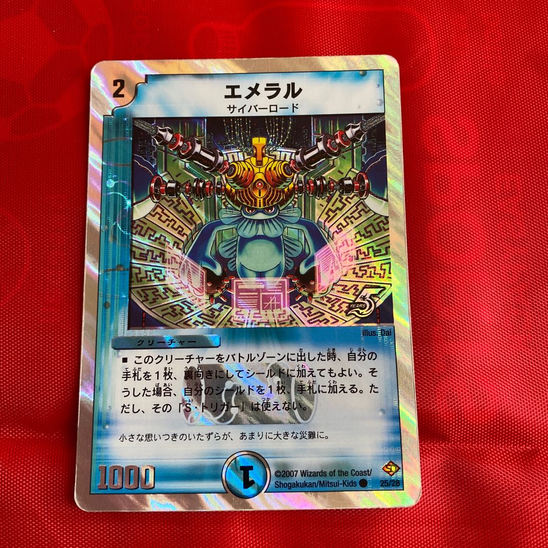 エメラルの通販 集え 金欠dmp 最安値にします Magi トレカ専用フリマアプリ