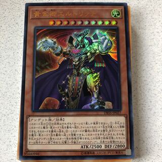 黄金卿エルドリッチ ウルトラレア
