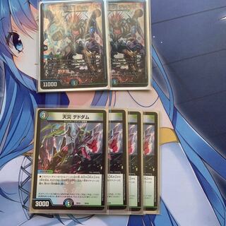 デッドダムドとデドダム