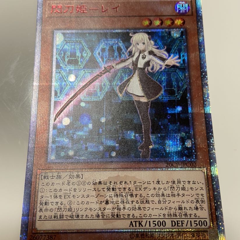 遊戯王 閃刀姫-レイ 20th