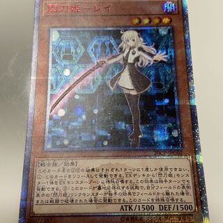 遊戯王 閃刀姫－レイ　 20th