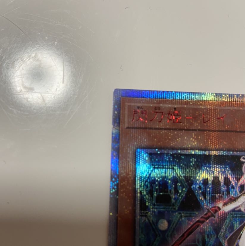 遊戯王 閃刀姫-レイ 20th