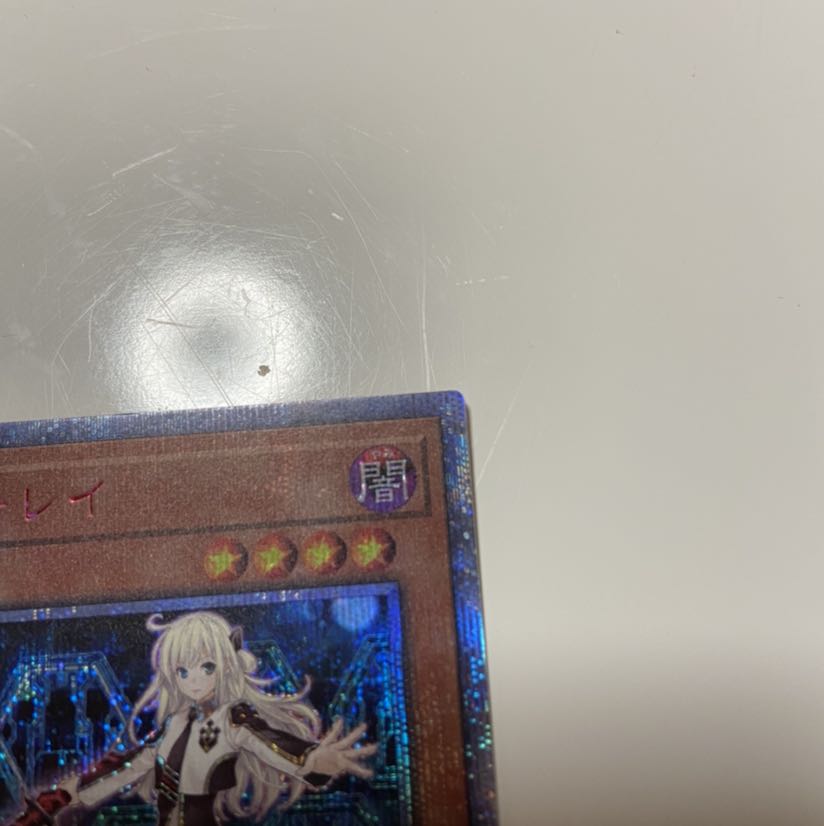 遊戯王 閃刀姫-レイ 20th