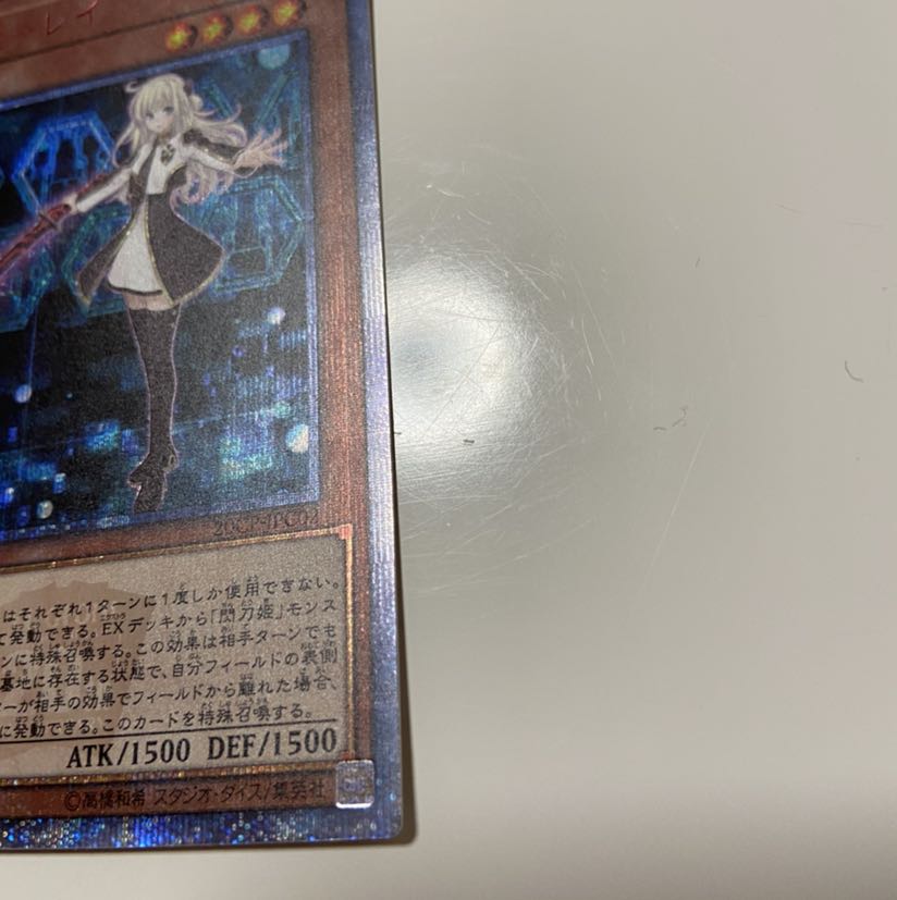 遊戯王 閃刀姫-レイ 20th