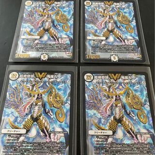 超絶奇跡 鬼羅丸　4枚セット