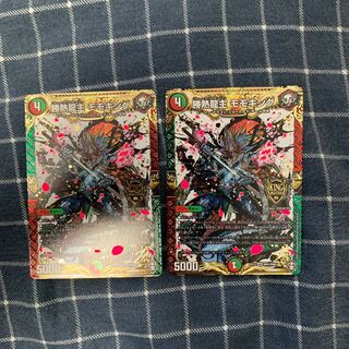 勝熱龍主モモキング　2枚