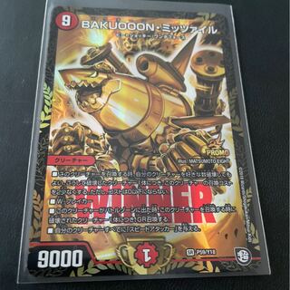 BAKUOOON・ミッツァイル　プロモ