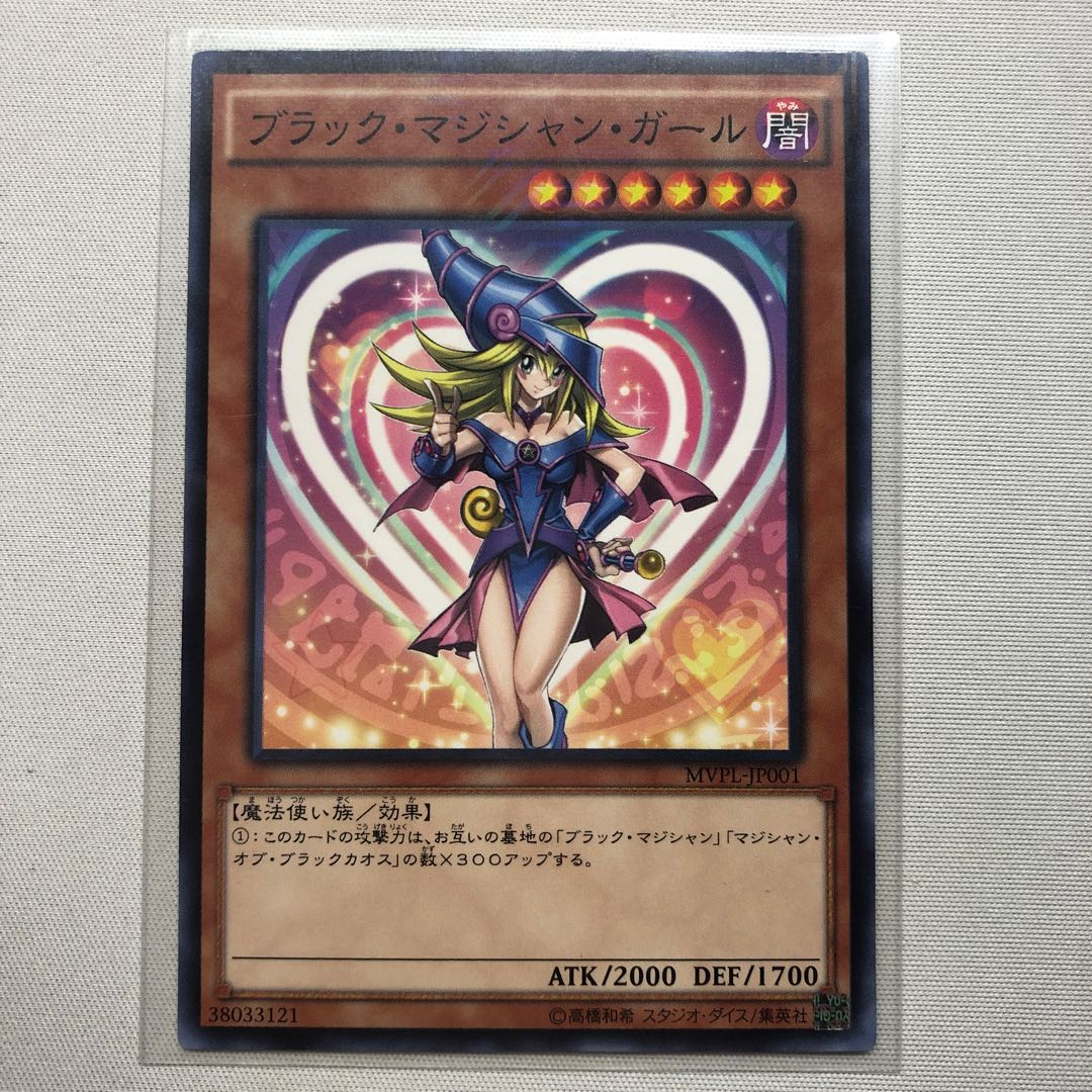 ブラック・マジシャン・ガール KCレア