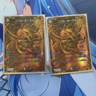 ニコル・ボーラス(ウルトラゴールデンカード仕様)