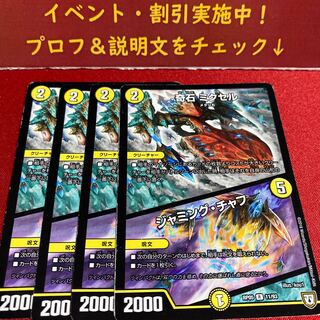 奇石 ミクセル｜ジャミング・チャフ