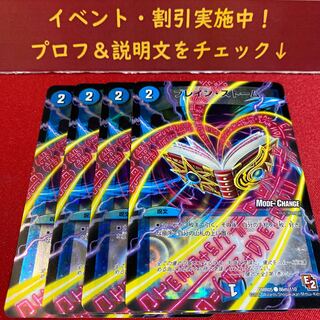 ブレイン・ストーム(MODE CHANGE)