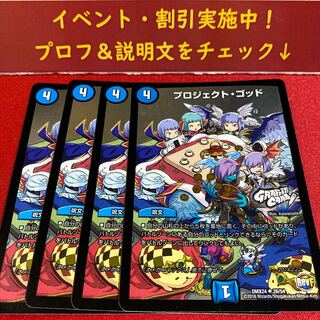 プロジェクト・ゴッド(GRAFFITI CARD)