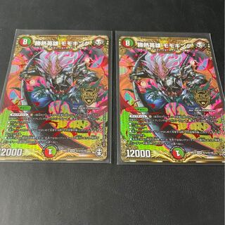 勝熱英雄 モモキング　シク　2枚セット
